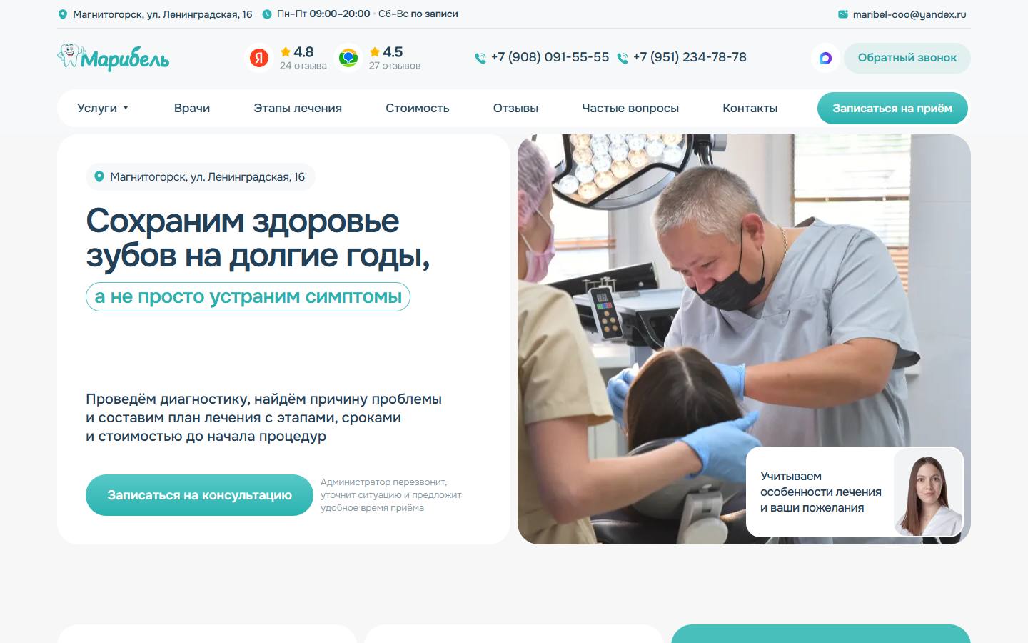 Главная страница сайта Марибель (maribelmgn.ru)