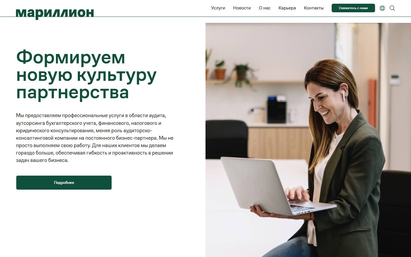 Главная страница сайта Мариллион (marillion.ru)