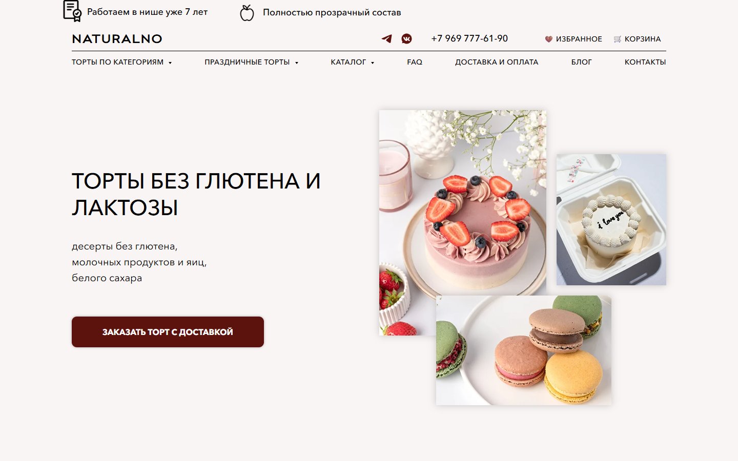 Главная страница сайта Marimelkon (marimelkon.ru)