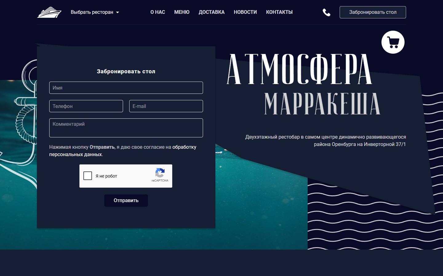 Главная страница сайта Атмосфера Марракеша (marrakshi-vibe.liner-group.ru)
