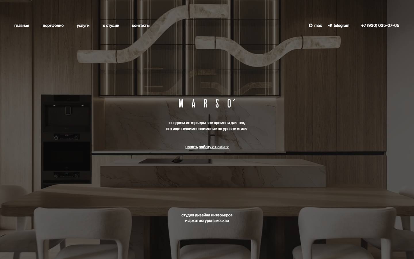 Главная страница сайта Marso studio (marsostudio.com)
