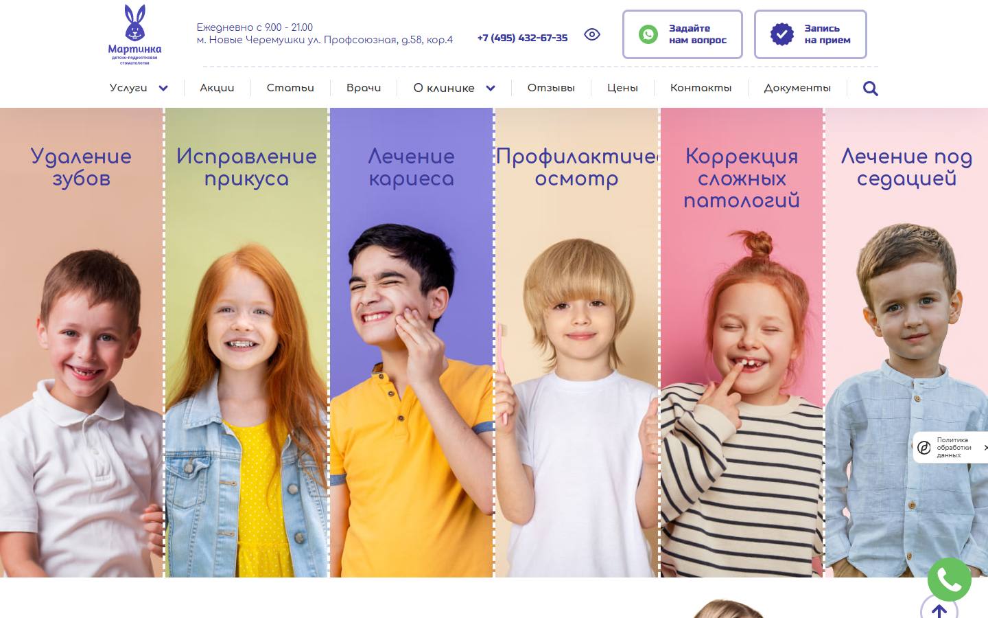 Главная страница сайта Мартинка (martinka.ru)