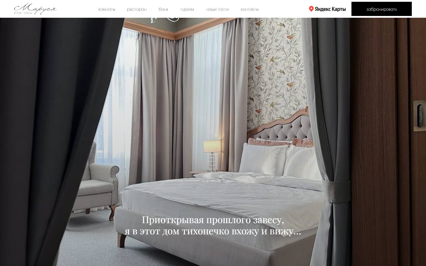 Главная страница сайта Маруся (marusyavologda.ru)