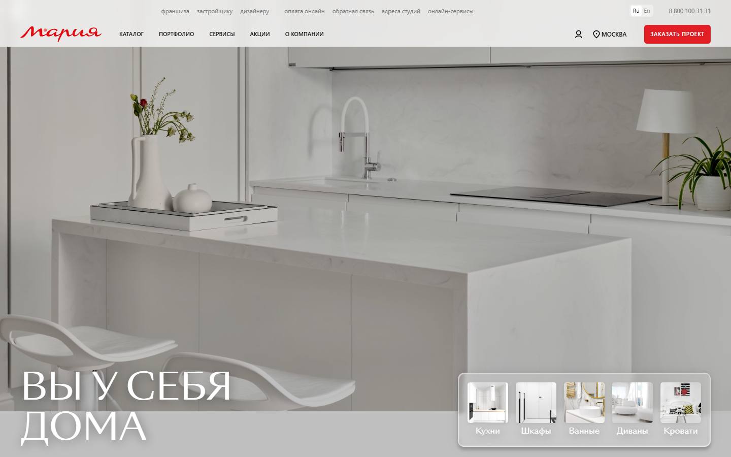 Главная страница сайта Мария (marya.ru)