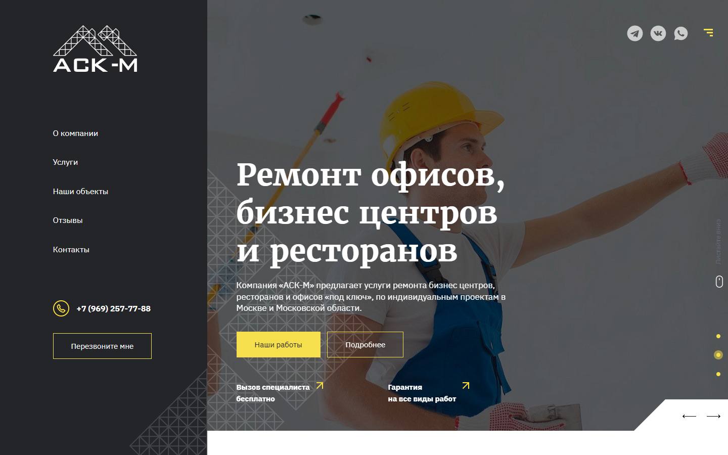 Главная страница сайта АСК Мастерково (masterkovo.ru)