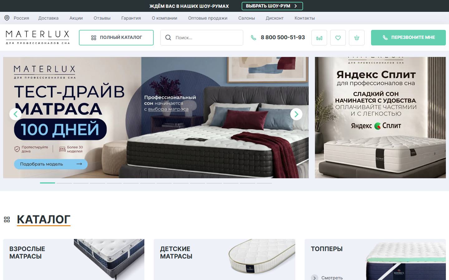 Главная страница сайта MaterLux (materlux.ru)