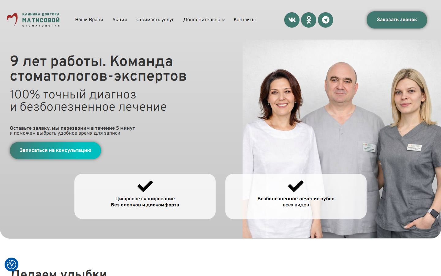 Главная страница сайта Хэппи смайл (matisova.ru)