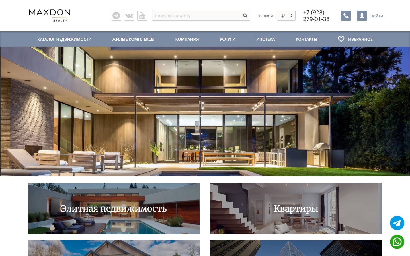 Главная страница сайта Maxdon Realty (maxdon.ru)