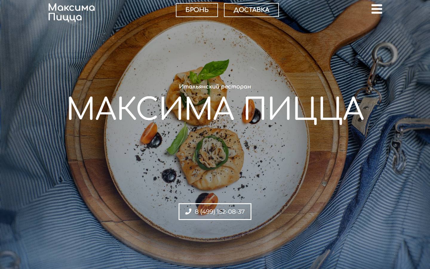Главная страница сайта Максима Пицца (maxima-pizza.ru)