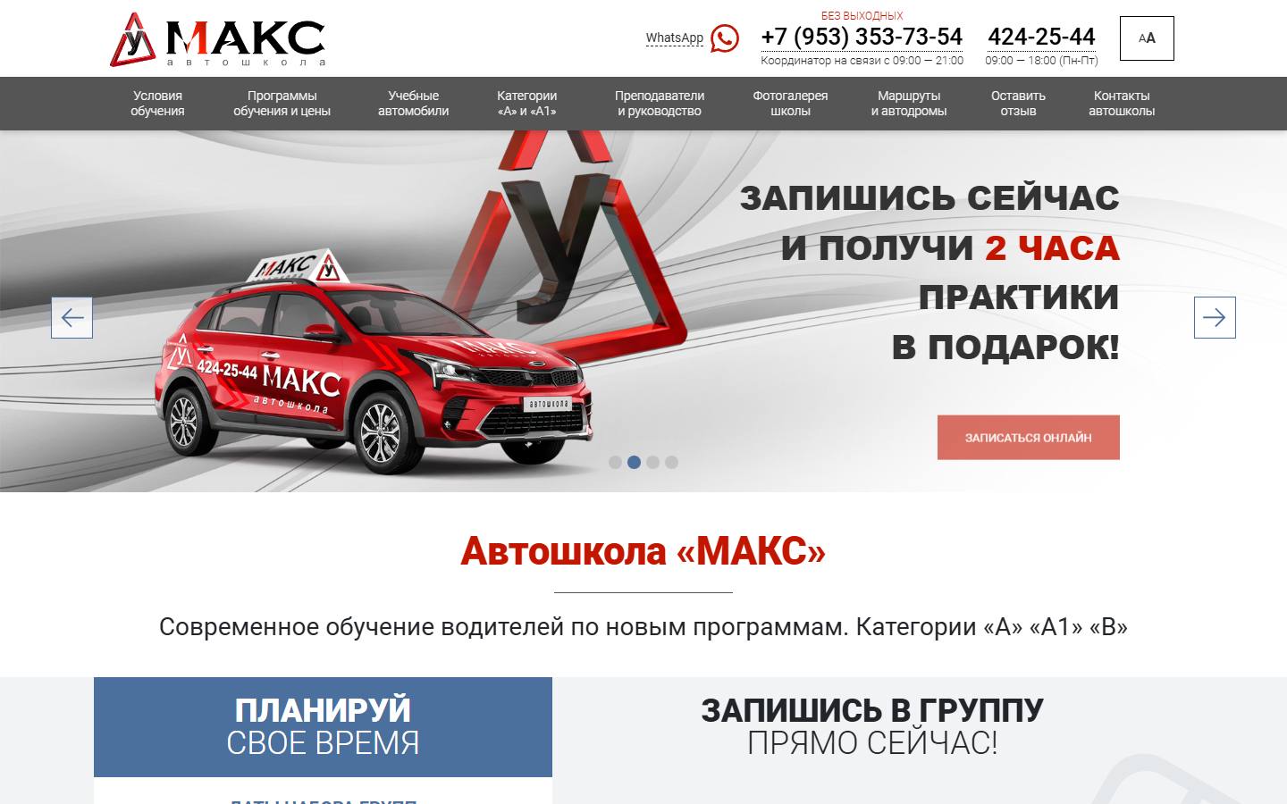 Главная страница сайта МАКС (maxnn.ru)