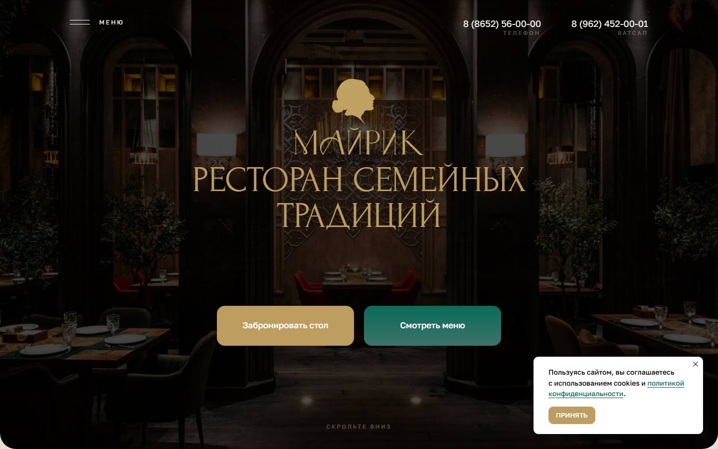 Главная страница сайта Майрик (mayrik.ru)