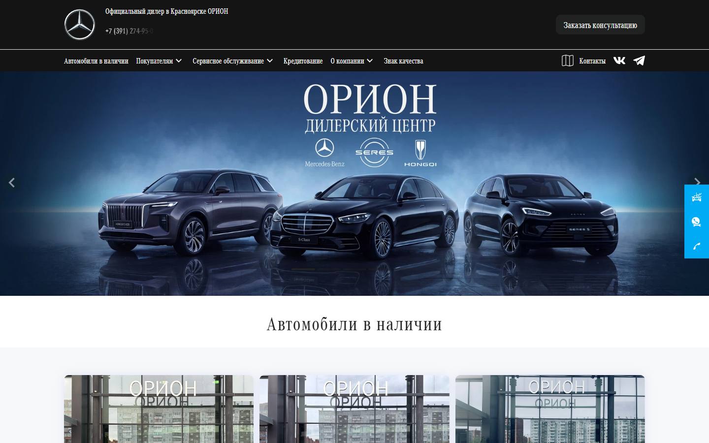 Главная страница сайта Орион, дилер Mercedes-Benz (mb-orion.ru)