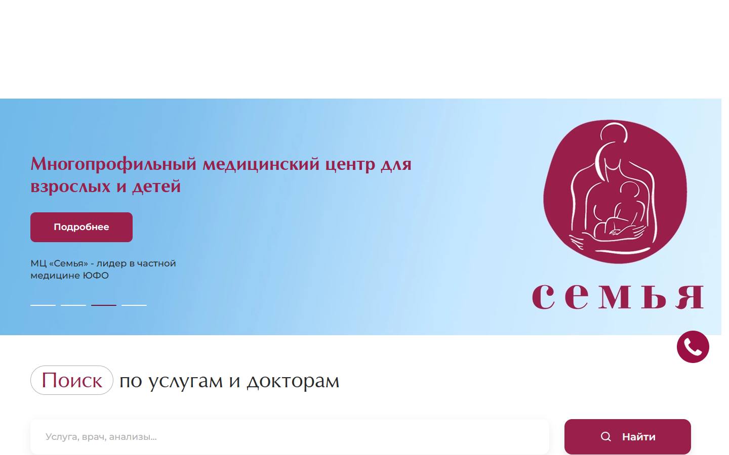 Главная страница сайта Семья — офтальмология (mc-semya.ru)