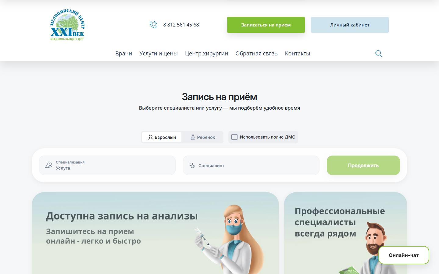 Главная страница сайта XXI век (mc21.ru)