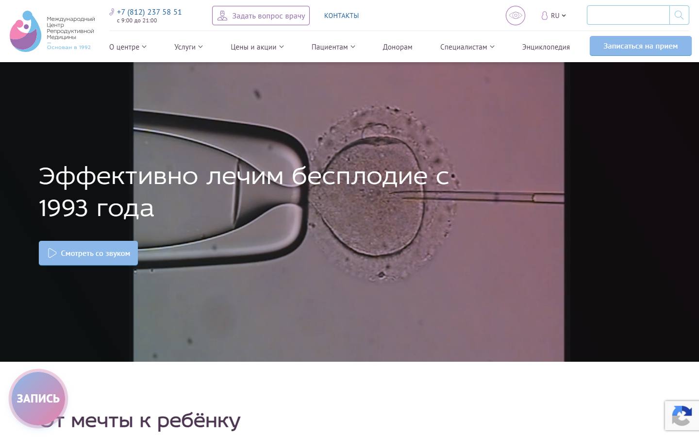 Главная страница сайта МЦРМ (mcrm.ru)