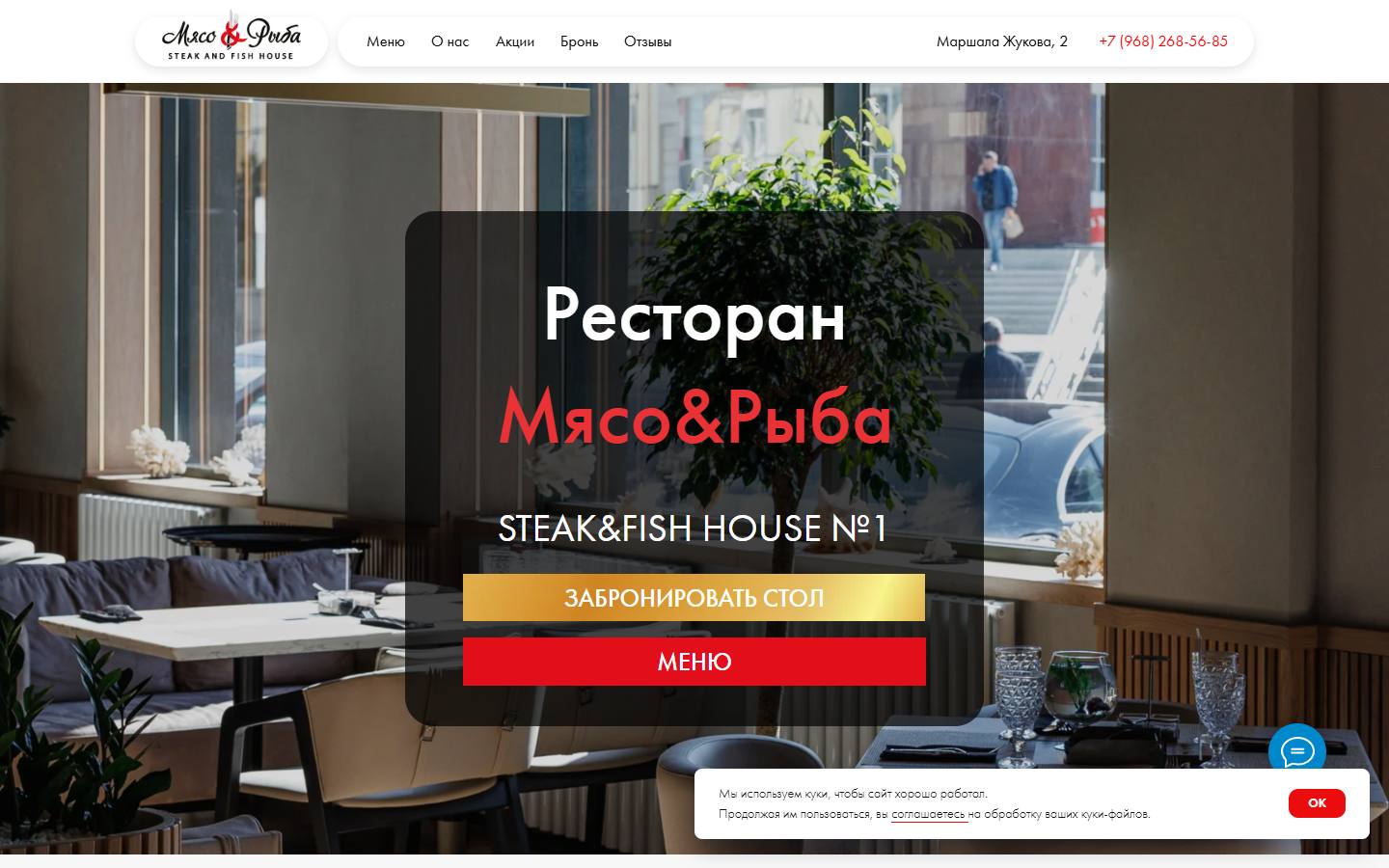 Главная страница сайта Мясо&Рыба (meat-and-fish-stv.ru)