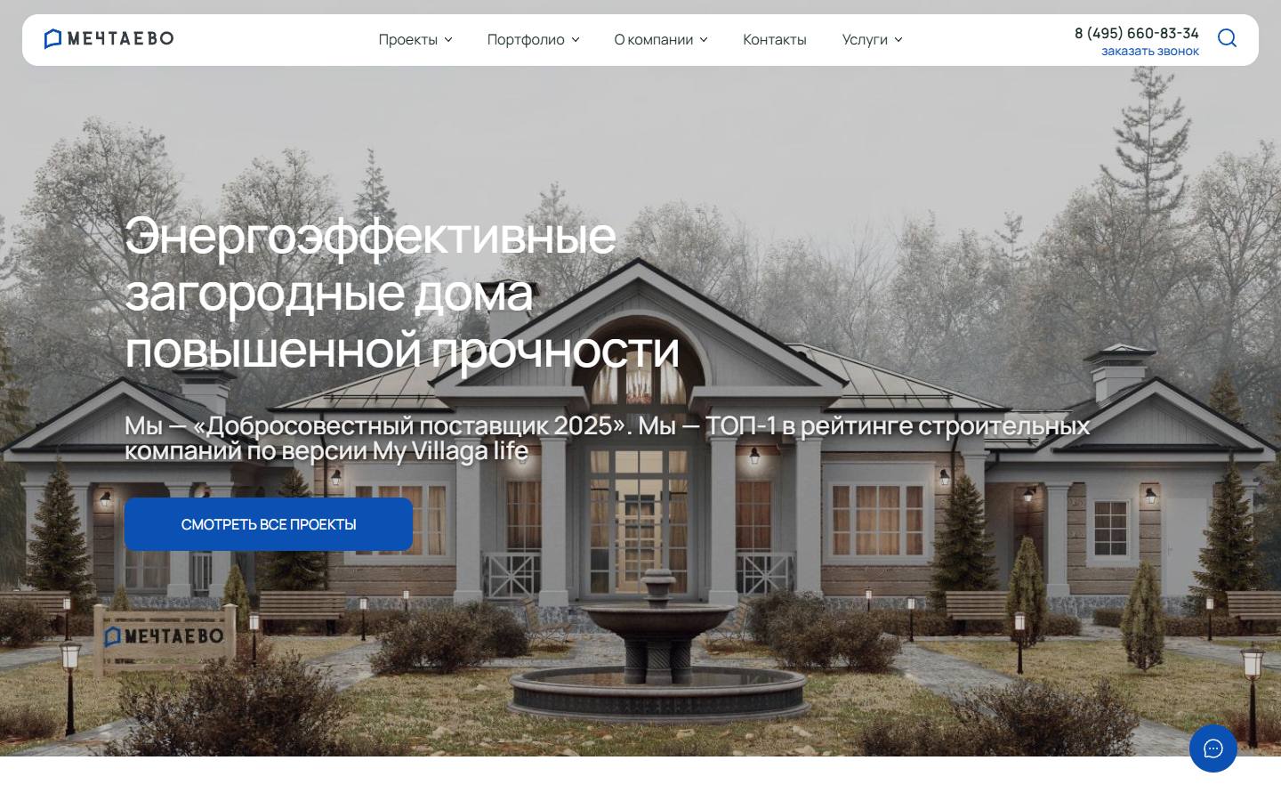 Главная страница сайта Мечтаево (mechtaevo.ru)