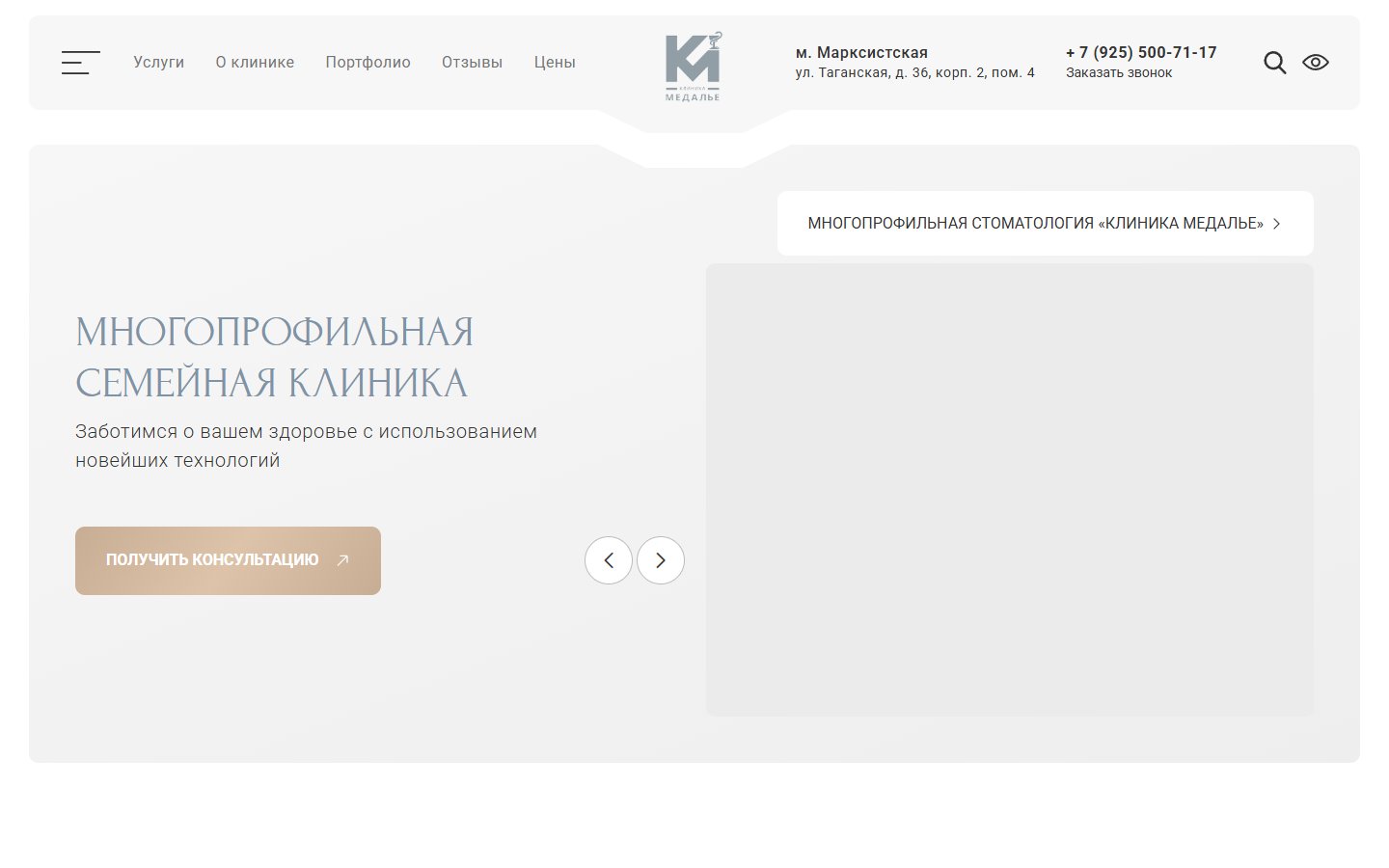 Главная страница сайта Медалье (medalye.ru)