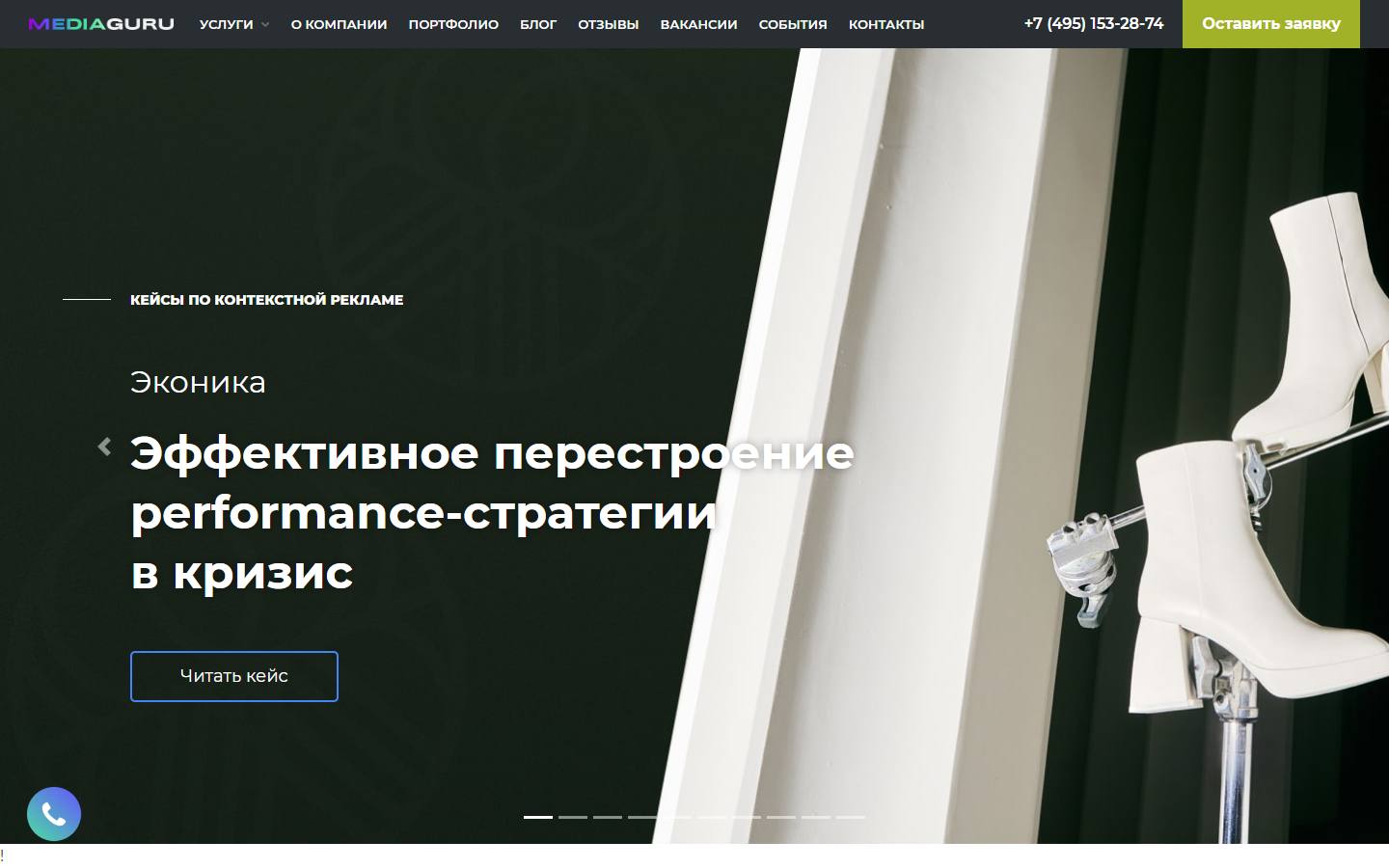 Главная страница сайта MediaGuru (mediaguru.ru)