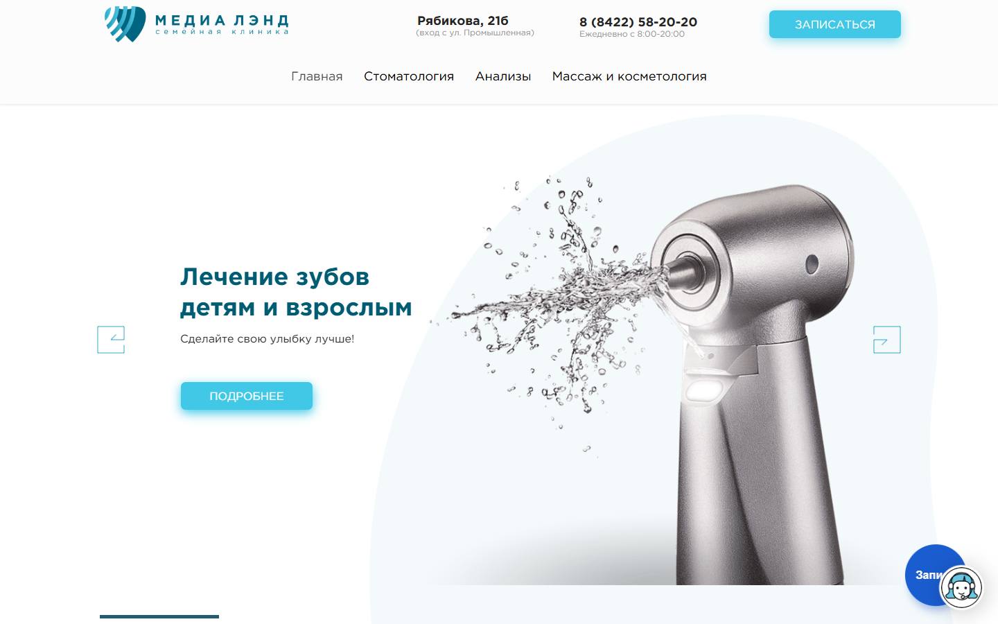 Главная страница сайта МедиаЛэнд (medialand-ul.ru)