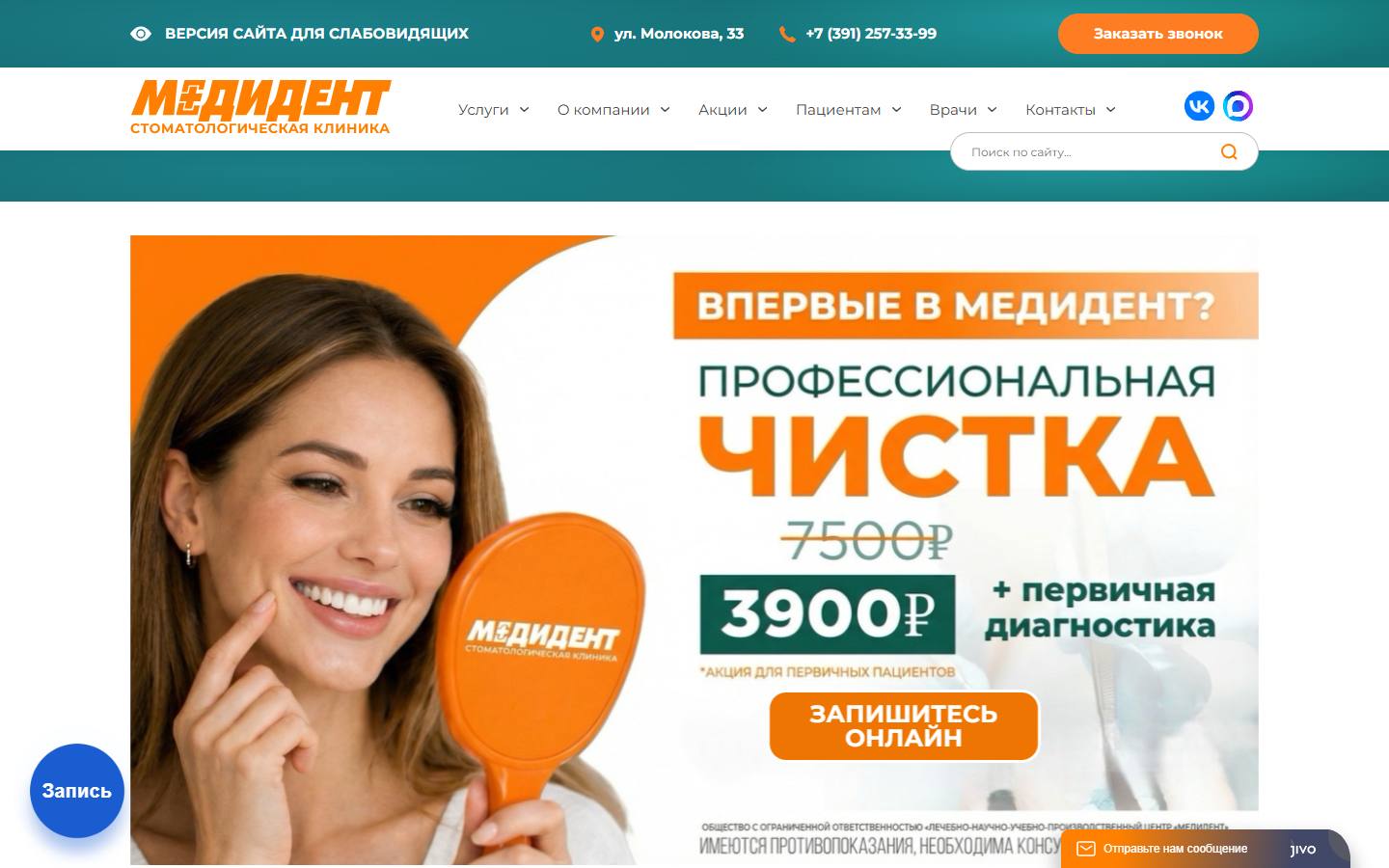 Главная страница сайта МедиДент (medident.ru)