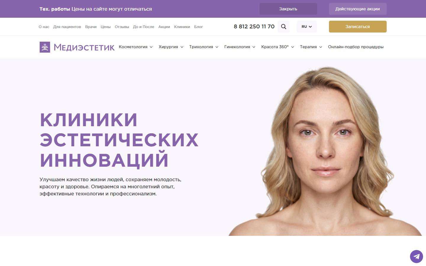 Главная страница сайта Медиэстетик (mediest.ru)