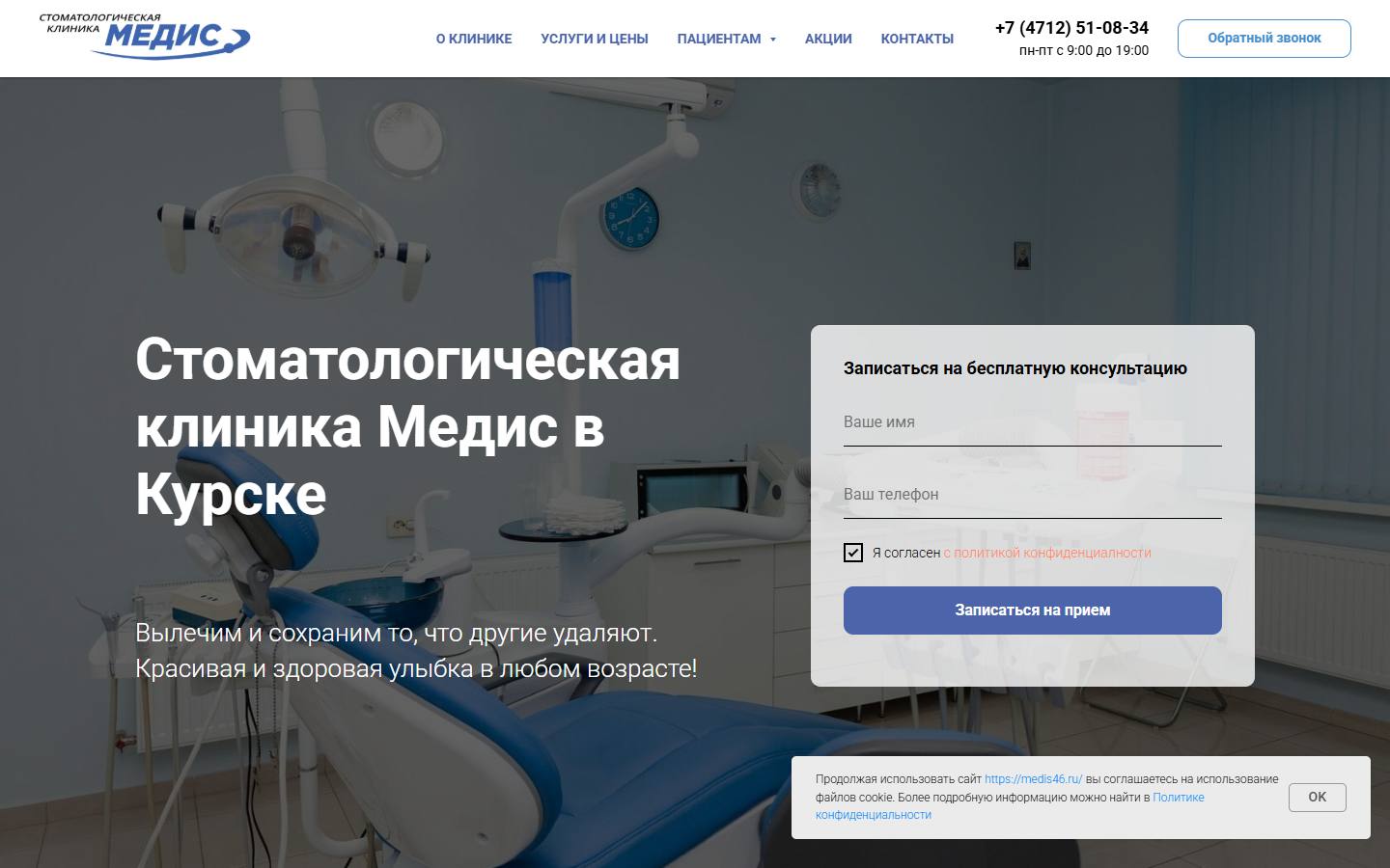 Главная страница сайта МеДис (medis46.ru)