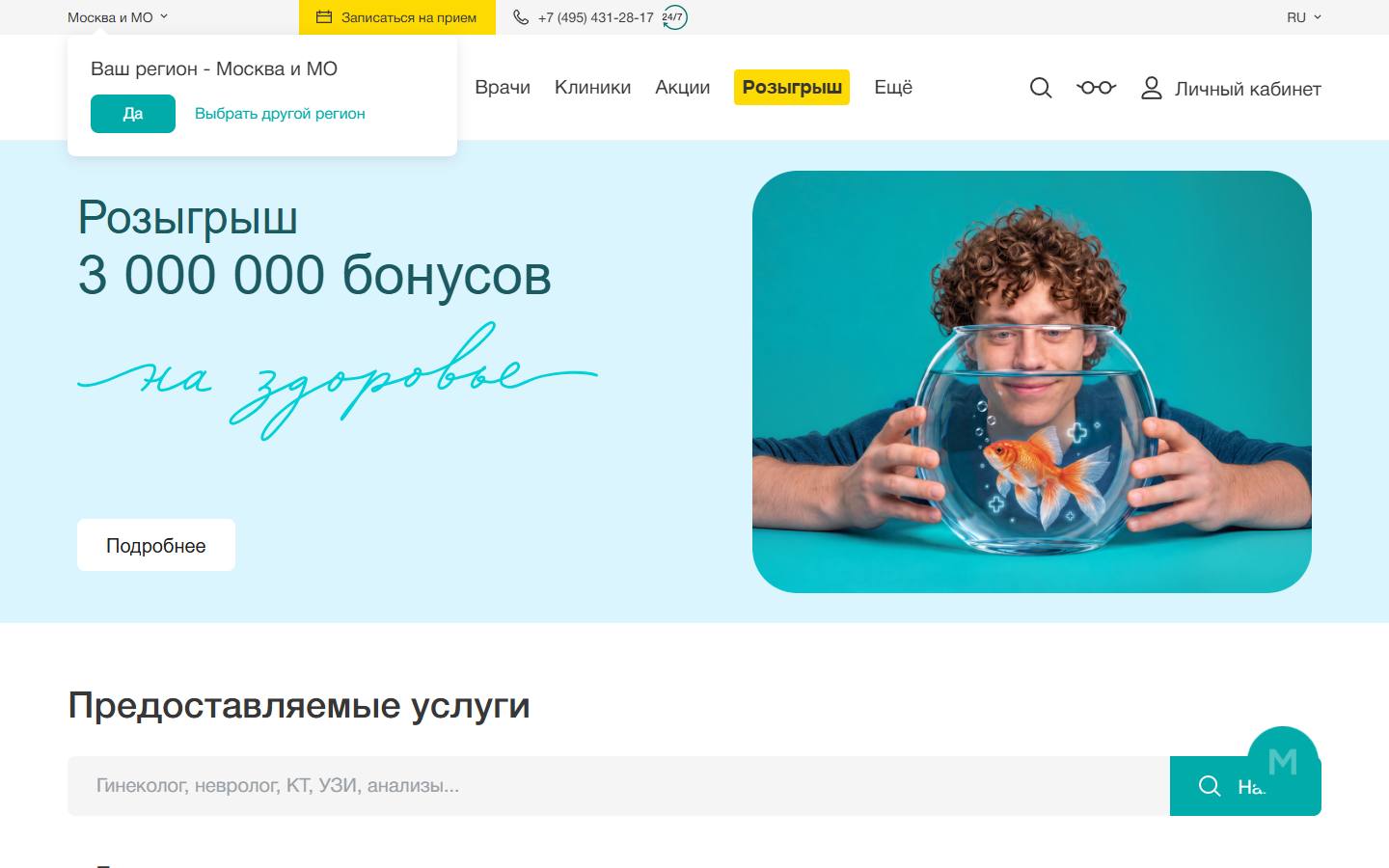 Главная страница сайта МЕДСИ (medsi.ru)