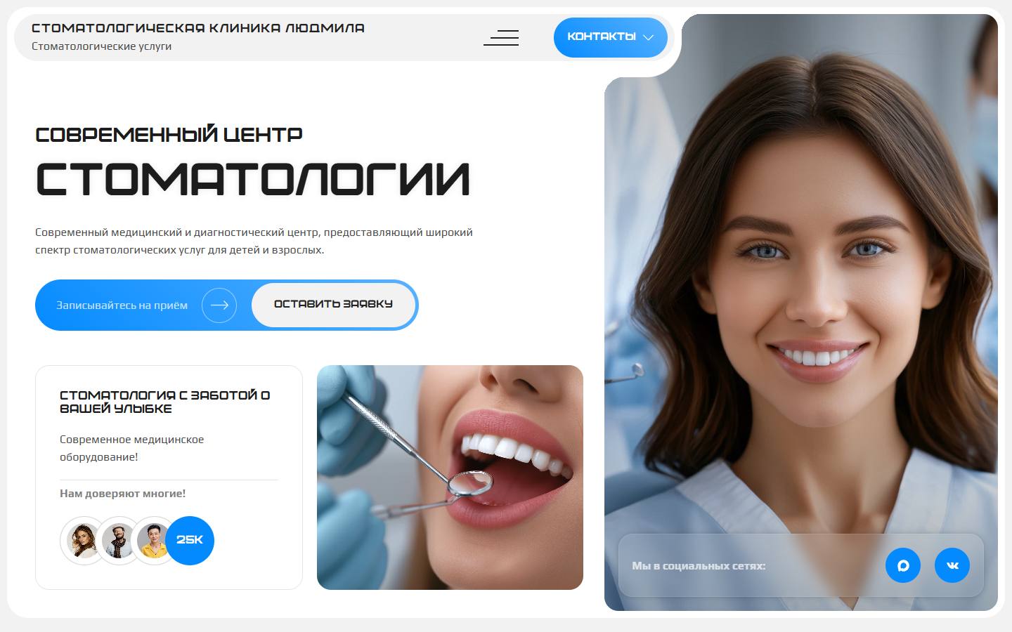 Главная страница сайта Людмила (medstar62.ru)