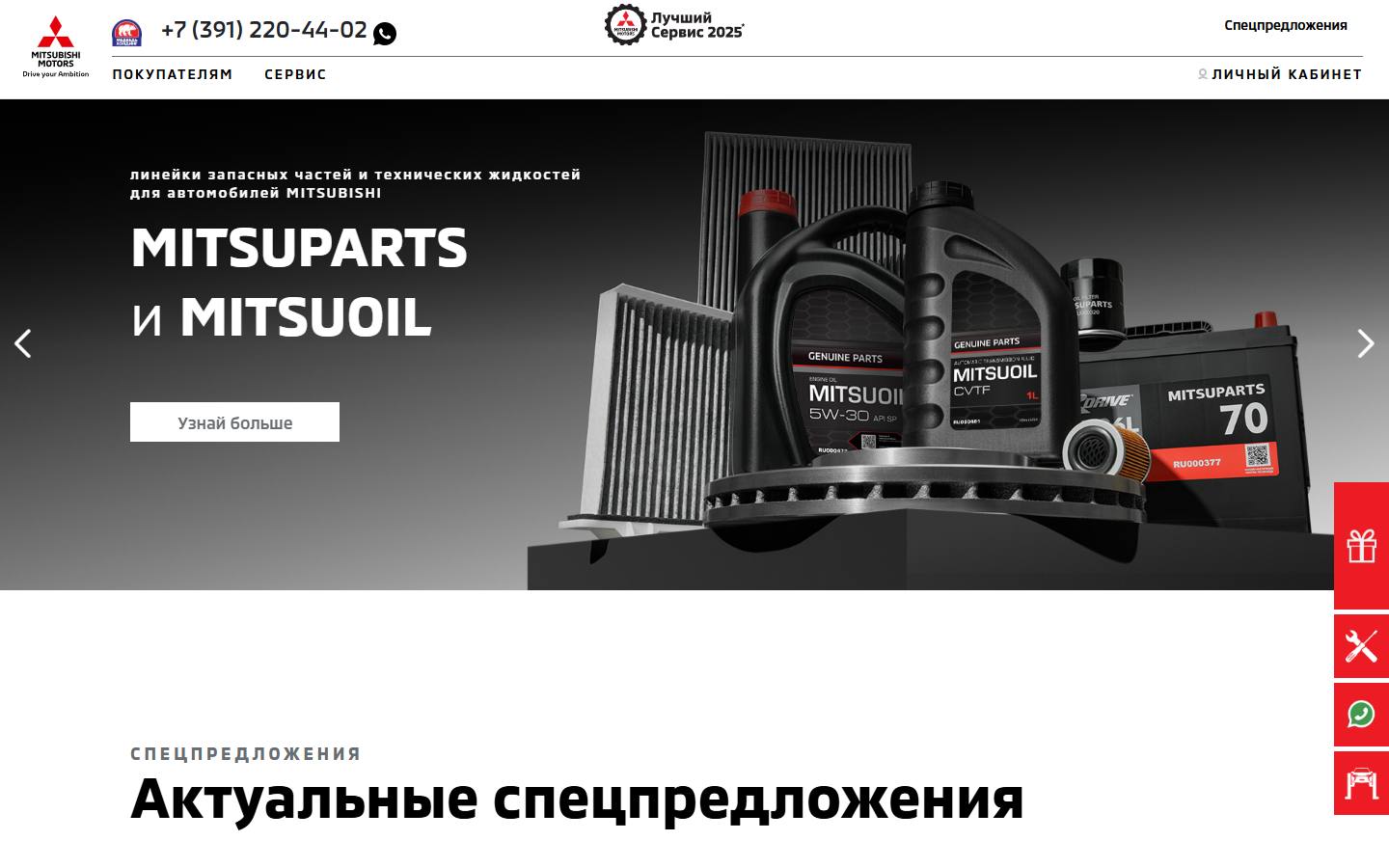Главная страница сайта Медведь-Север (medved-mitsubishi.ru)