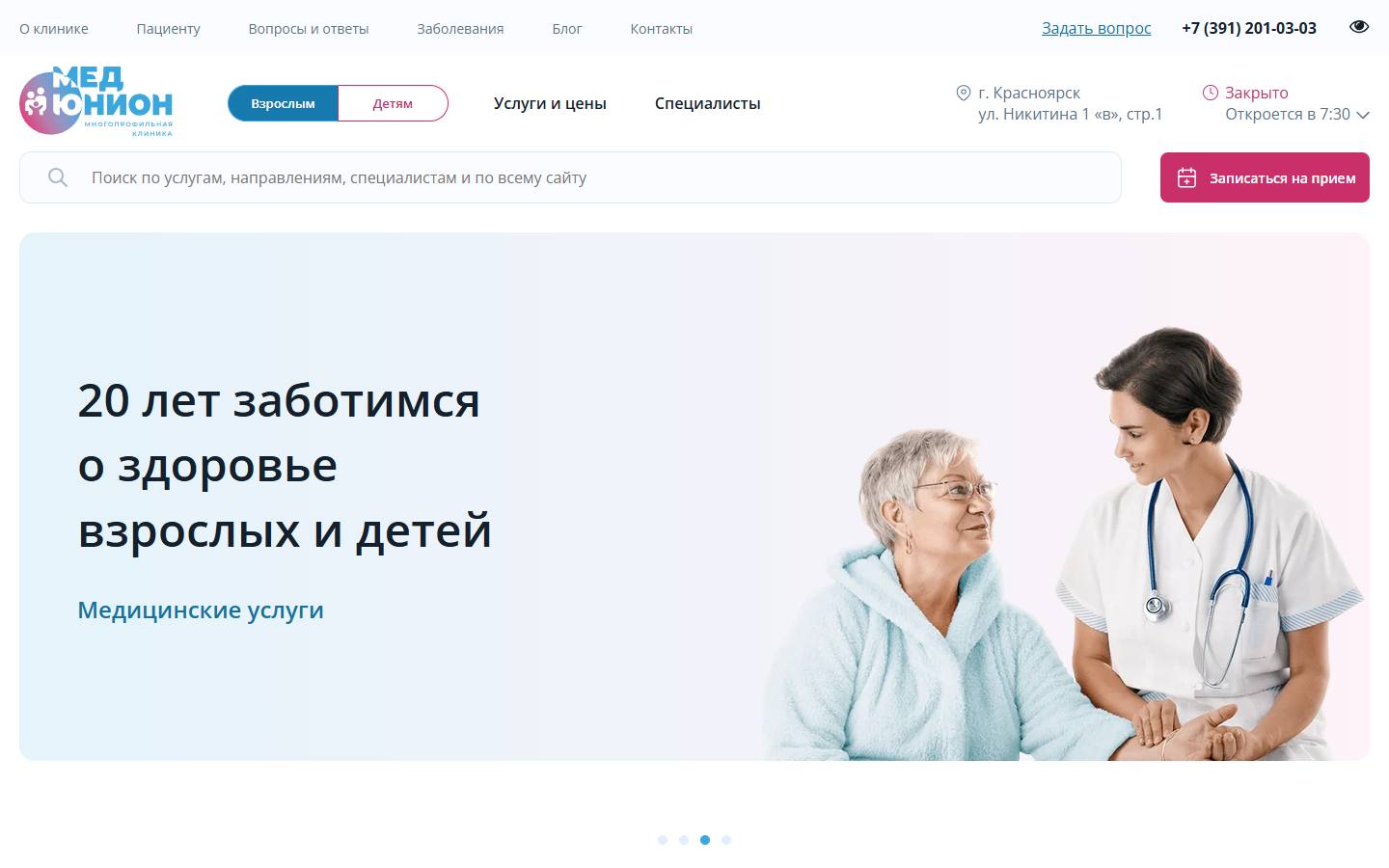 Главная страница сайта Медюнион (medyunion.ru)