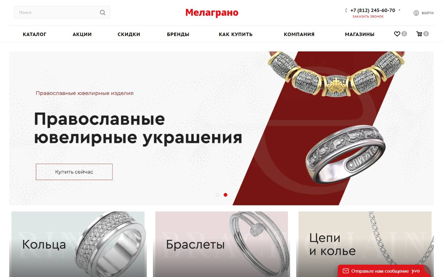 Главная страница сайта Melagrano (melagrano.ru)