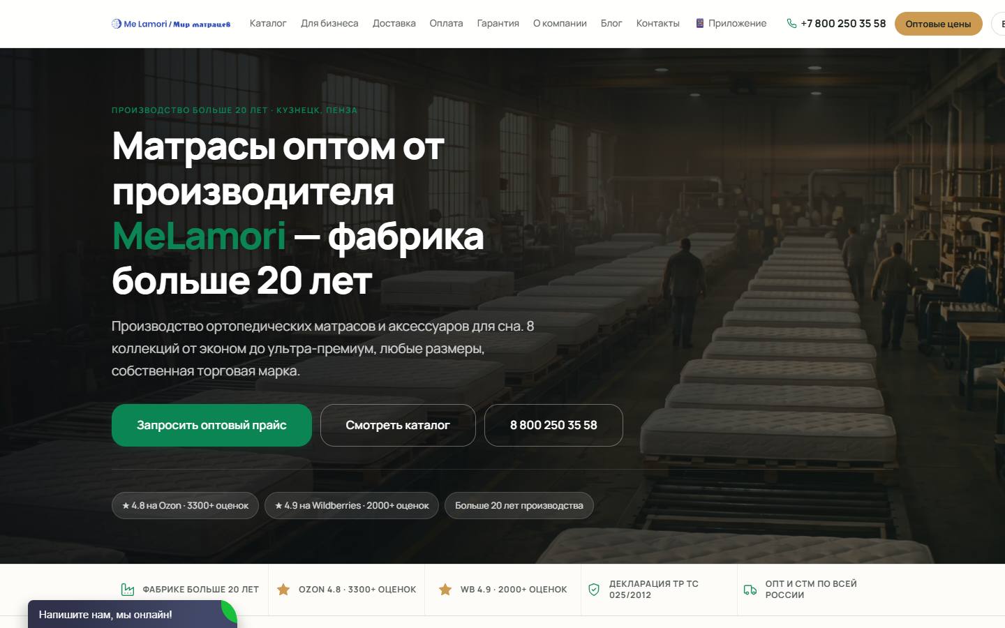 Главная страница сайта MeLamori (melamori-mebel.ru)
