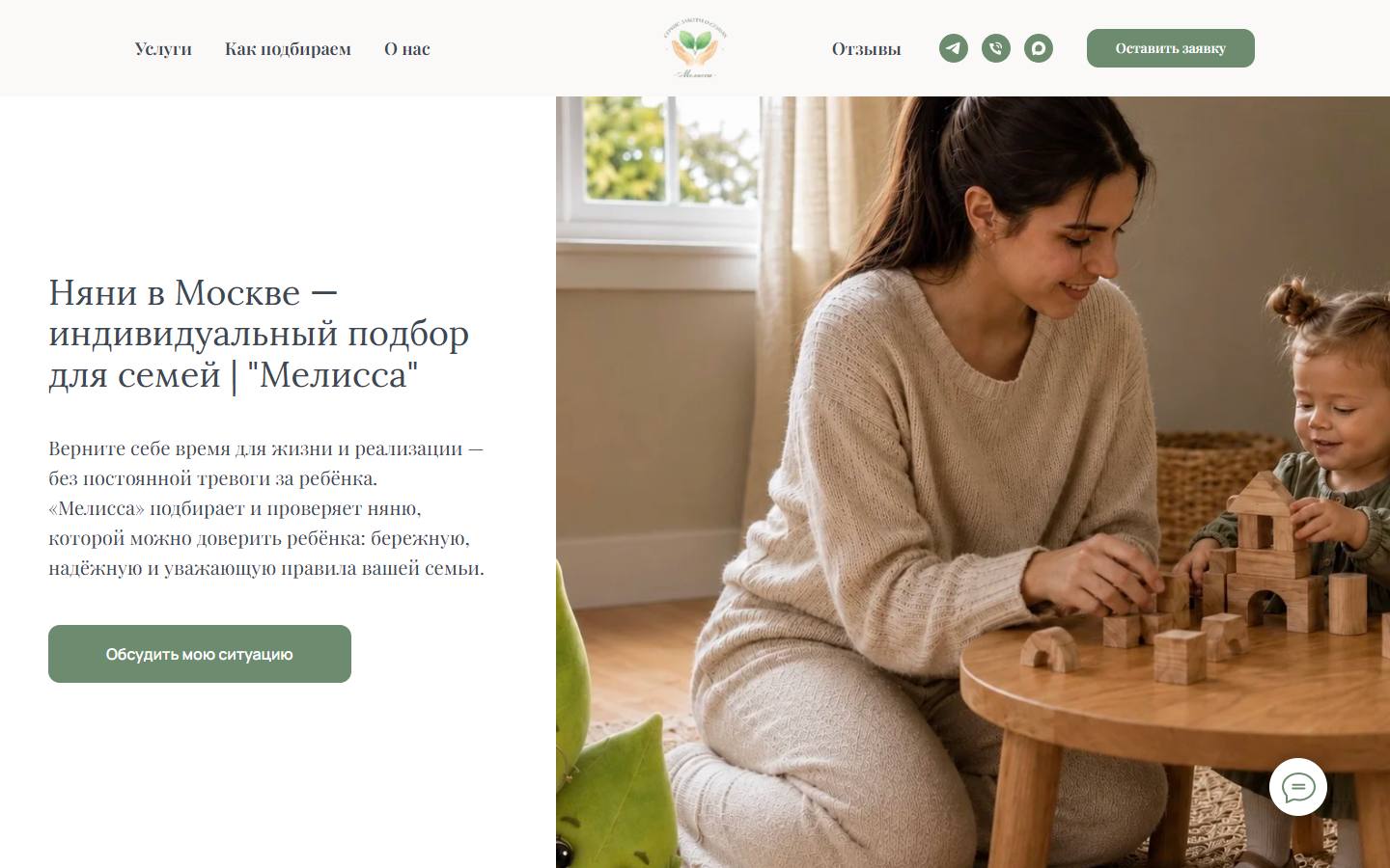 Главная страница сайта Мелисса (melissafamily.ru)