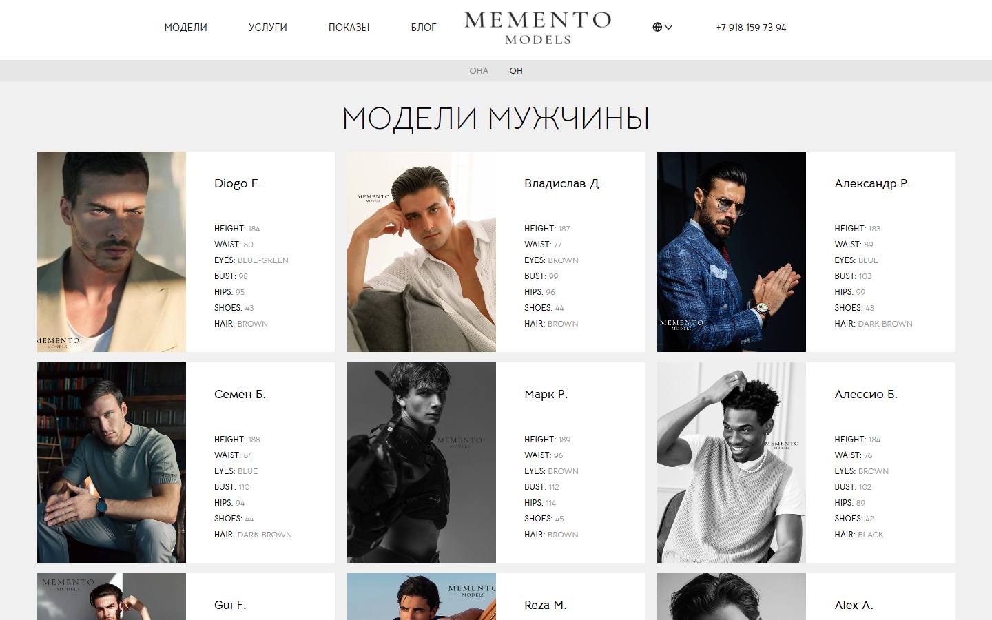 Главная страница сайта mementomodel (mementomodel.com)