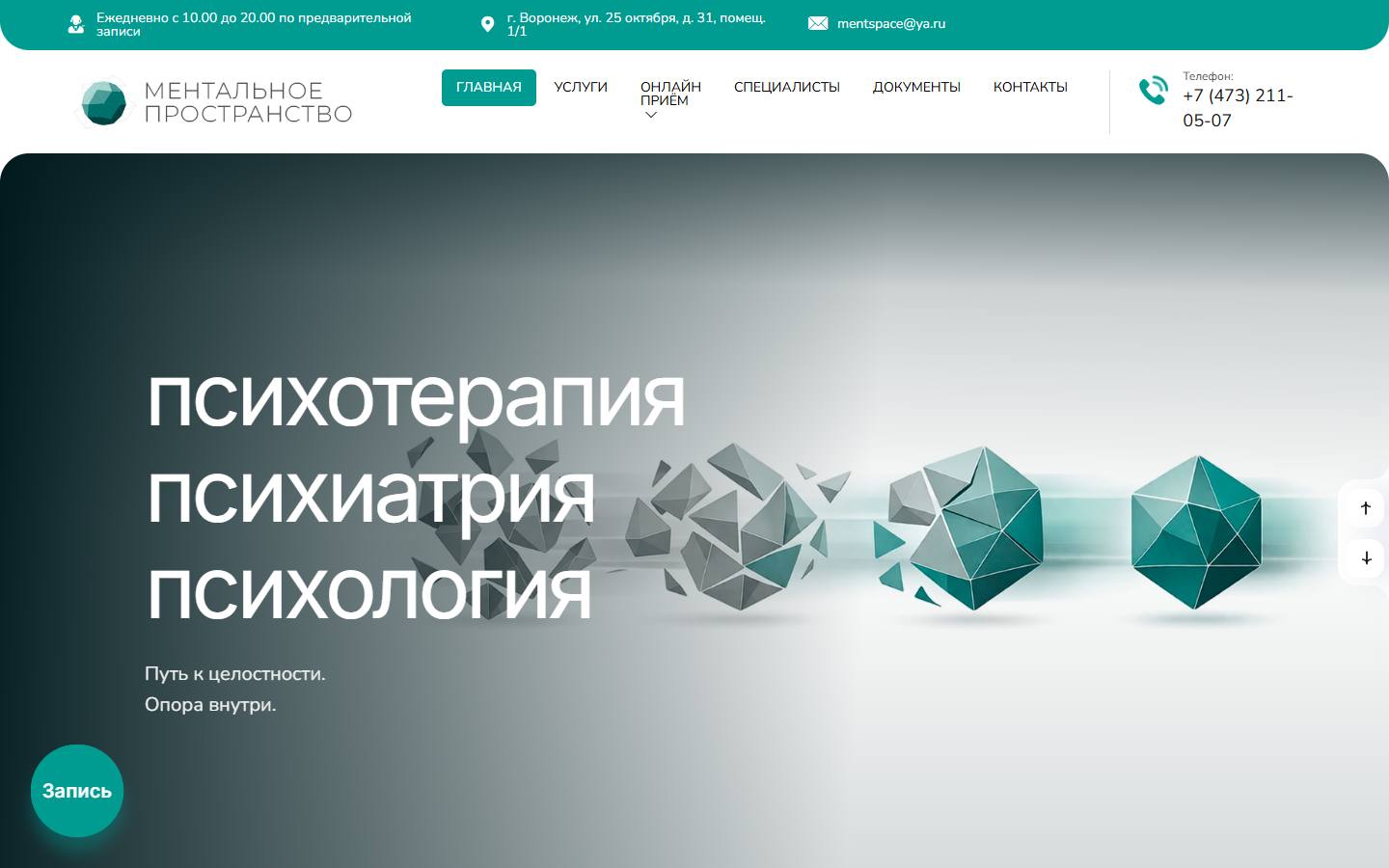 Главная страница сайта Ментальное пространство (ment-space.ru)