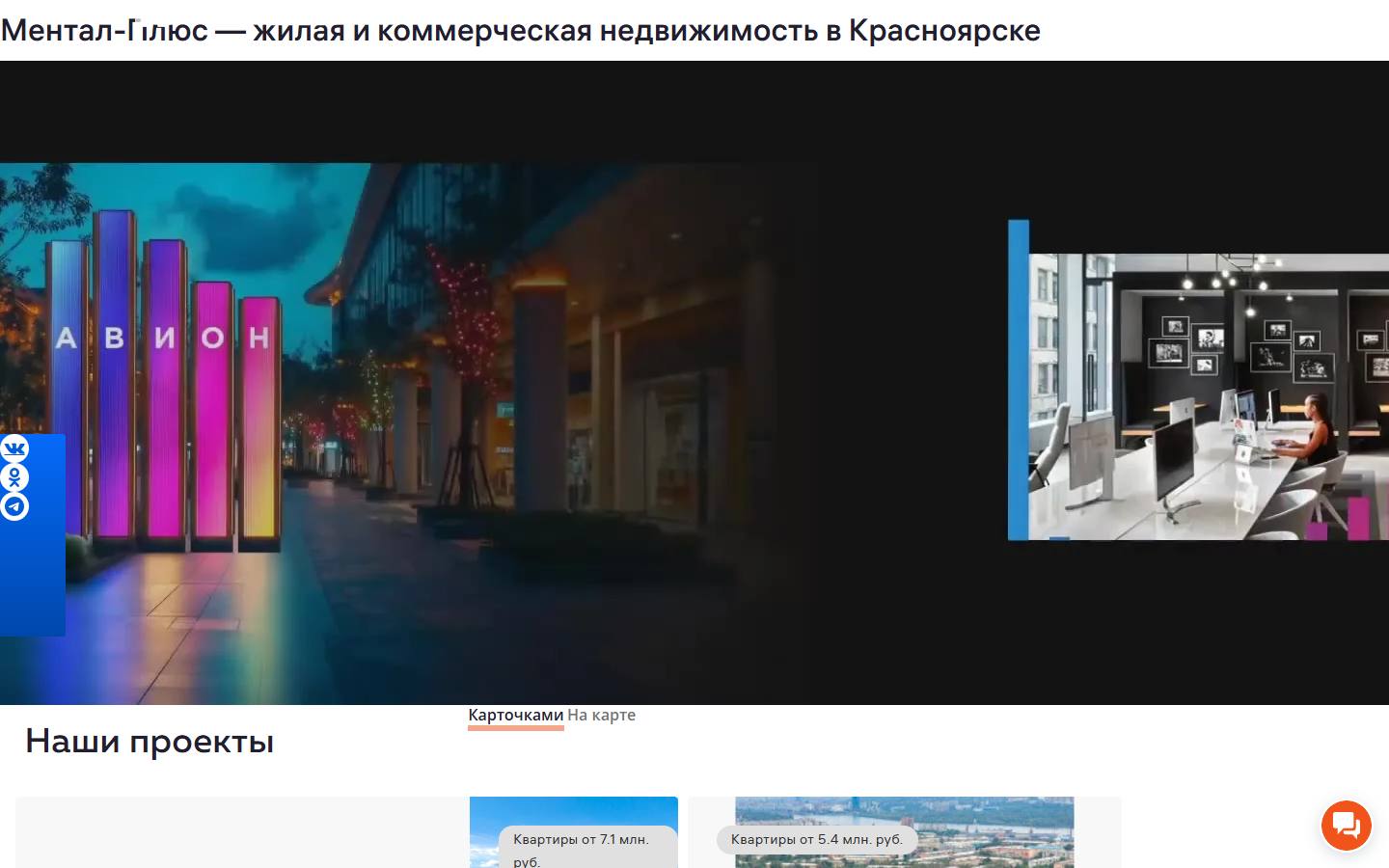 Главная страница сайта Ментал-плюс (mental-plus.ru)