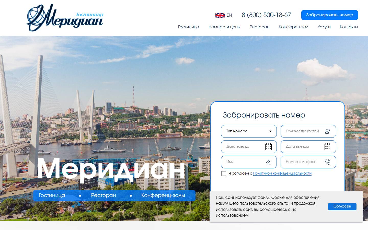 Главная страница сайта Меридиан (meridian-vl.ru)