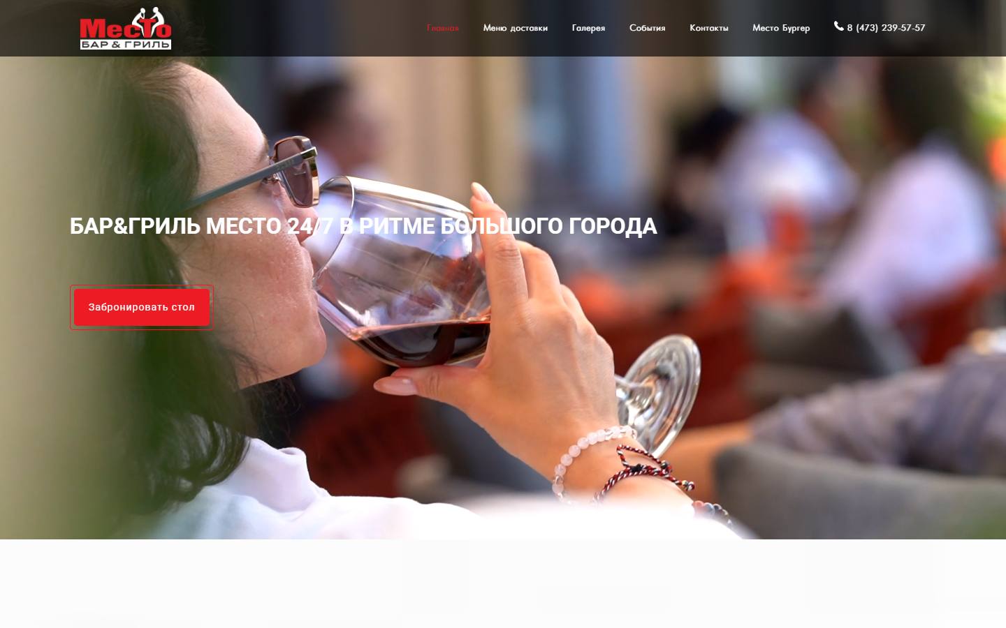 Главная страница сайта MesTo (mesto-vrn.ru)
