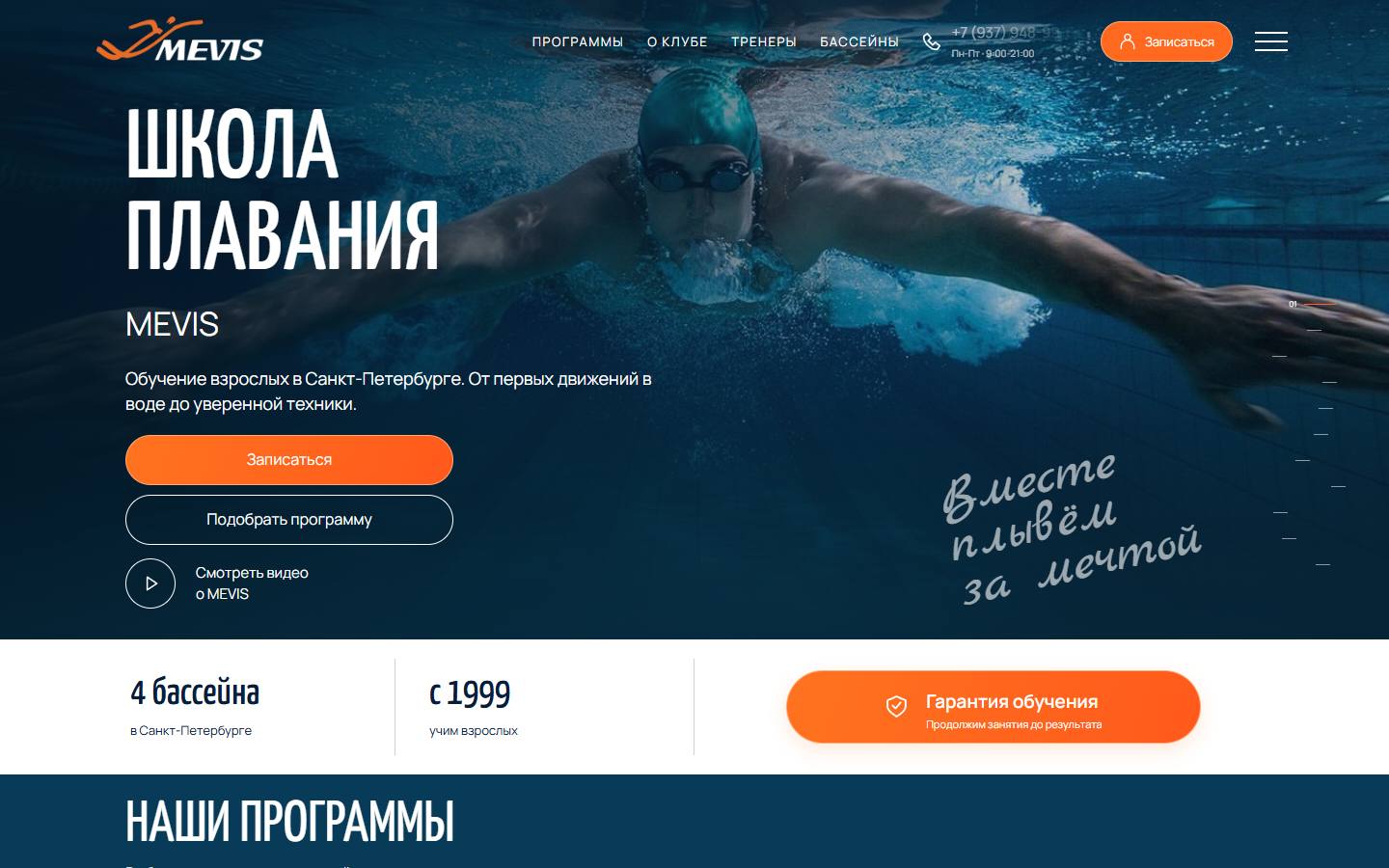 Главная страница сайта Мэвис-1 север (mevis-piter.ru)