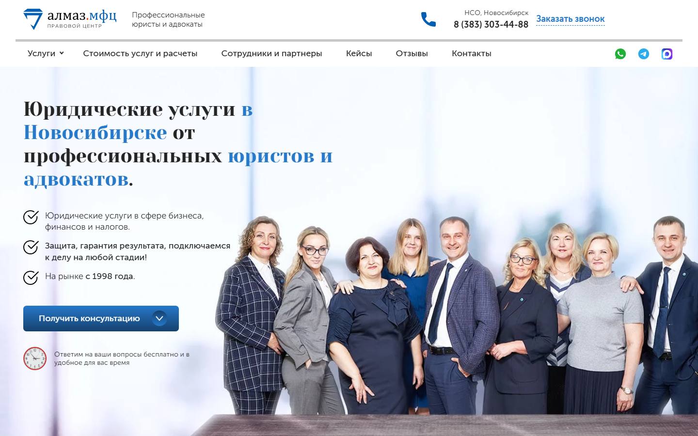 Главная страница сайта Алмаз. МФЦ (mfcalmaz.ru)