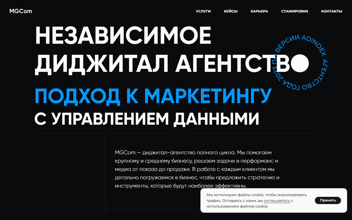 Главная страница сайта Mgcom (mgcom.ru)