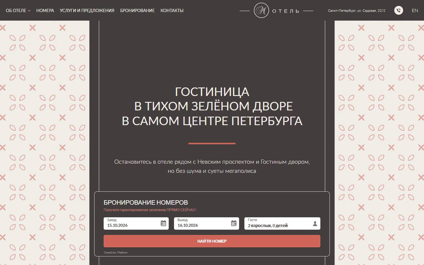 Главная страница сайта М-Отель (mhotelspb.ru)