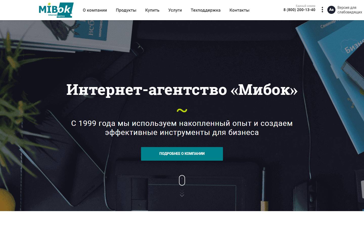 Главная страница сайта Мибок (mibok.ru)