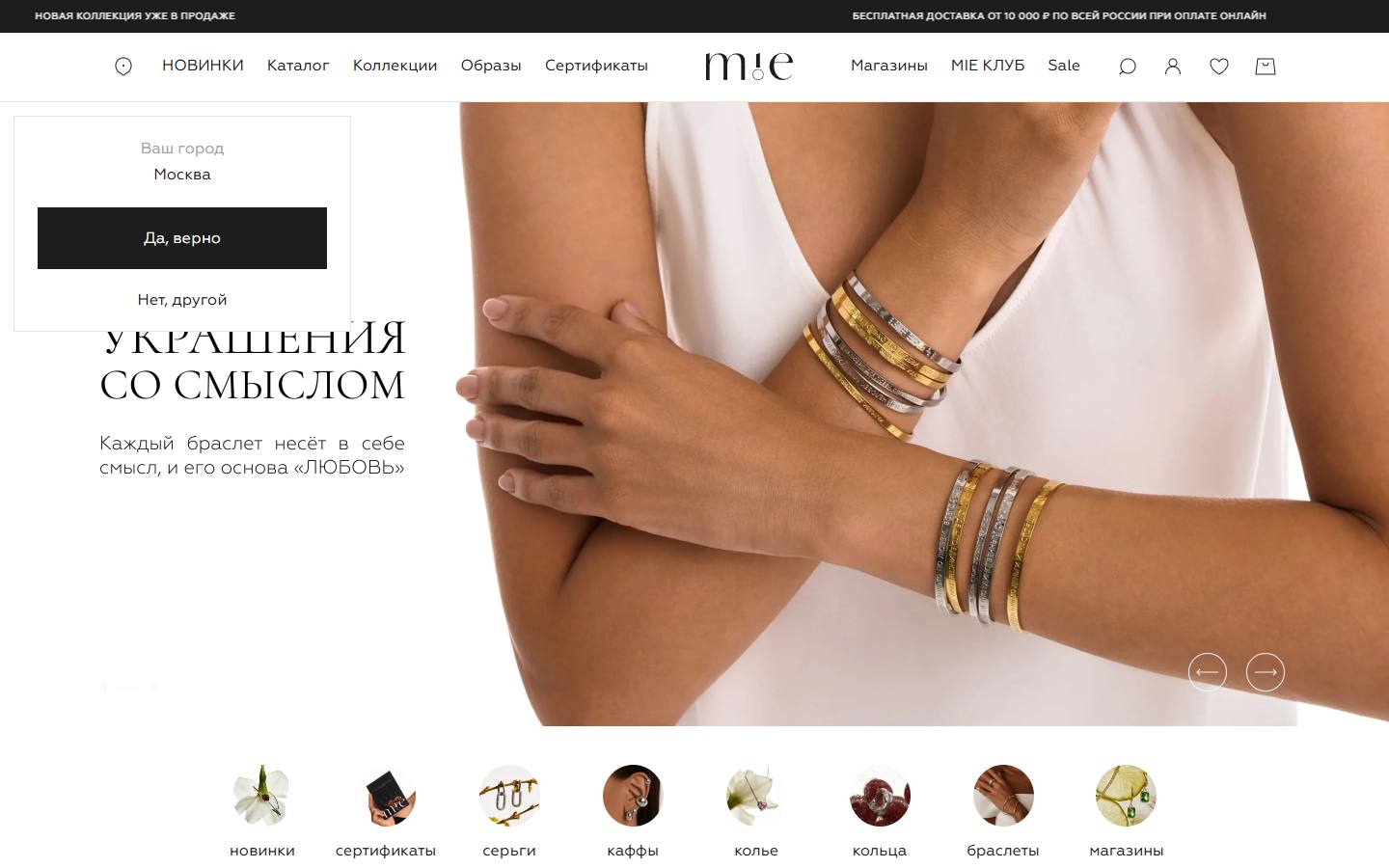 Главная страница сайта Mie (mie.ru)
