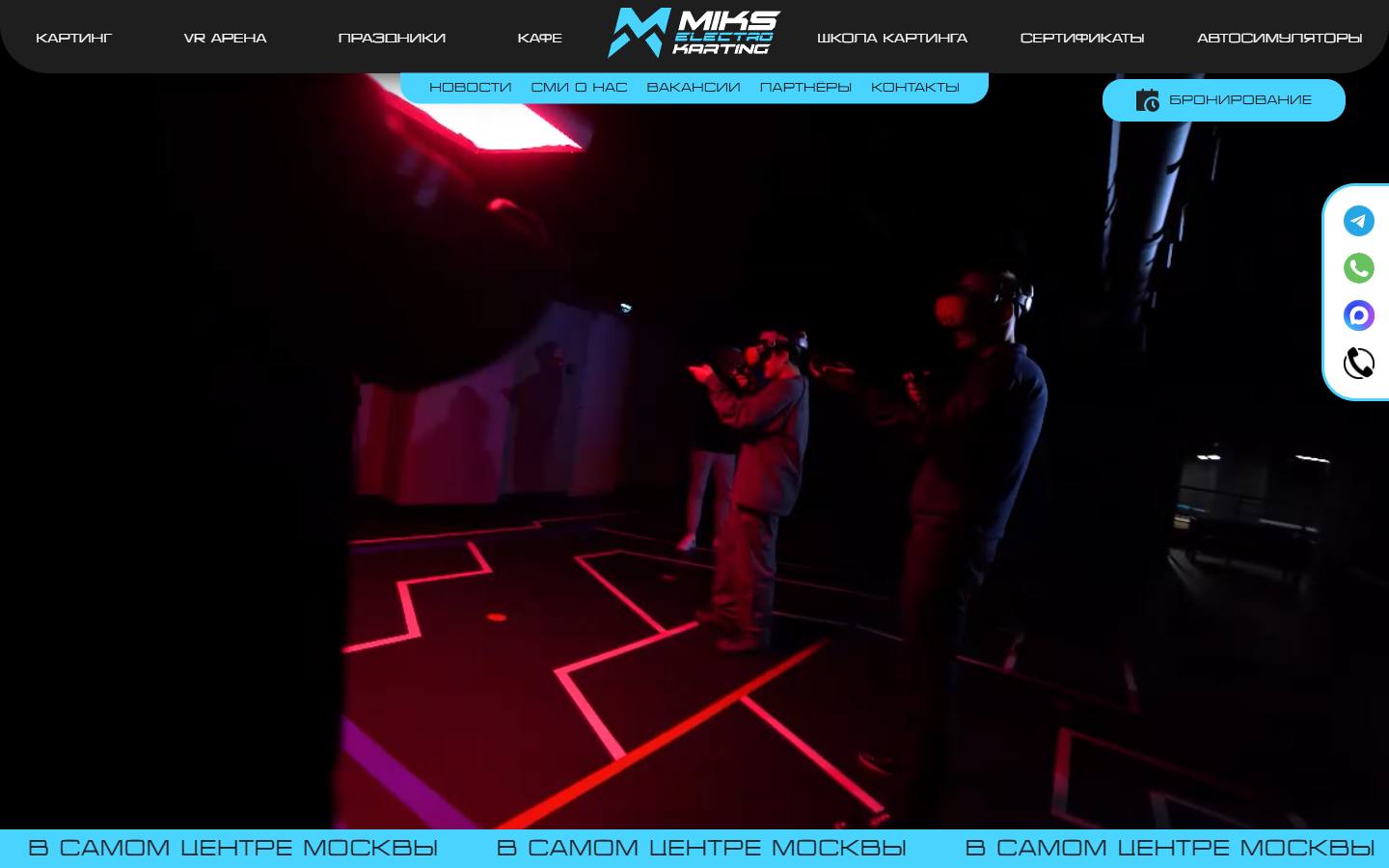 Главная страница сайта Miks Electro Karting (miks-electrokarting.ru)