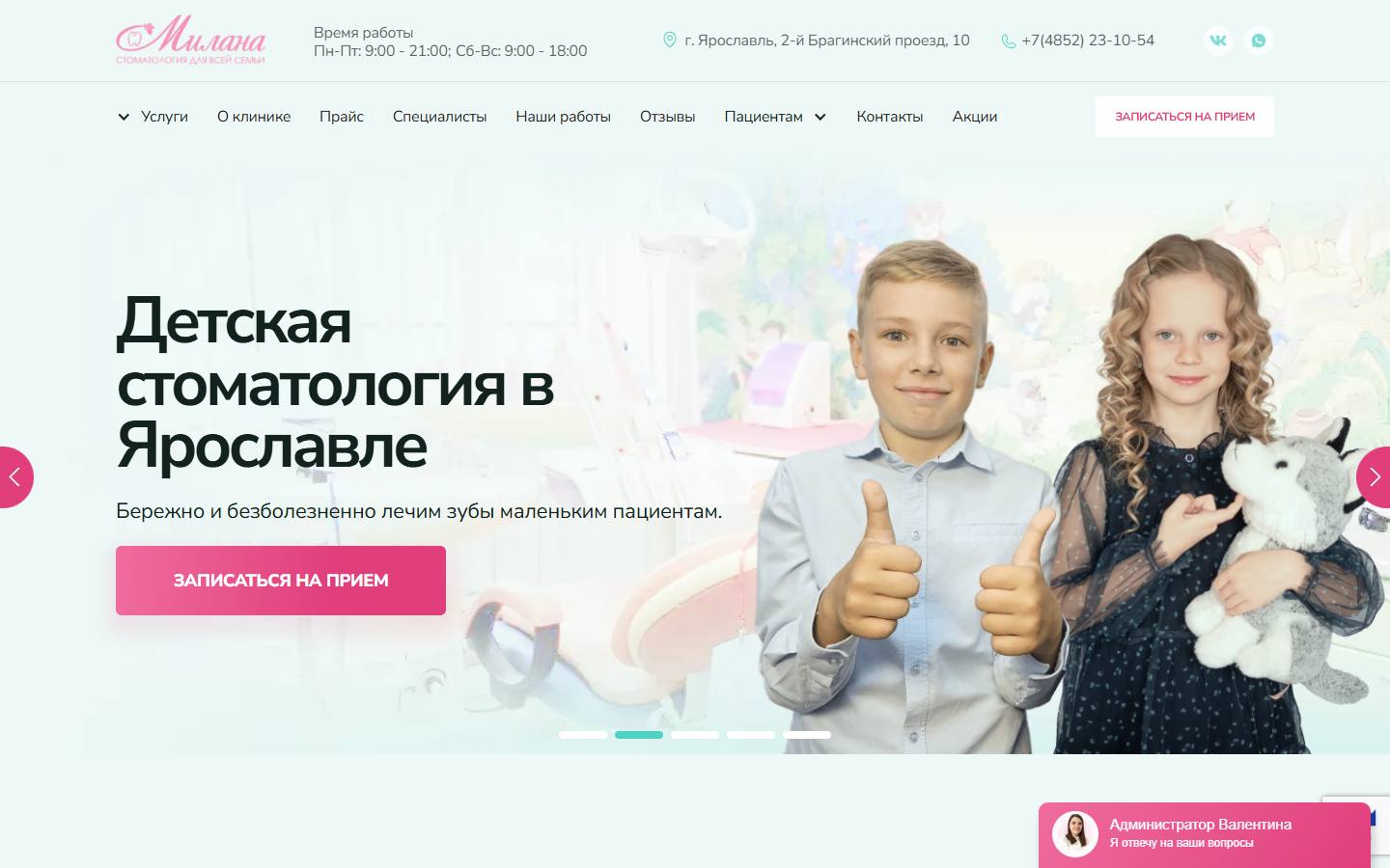 Главная страница сайта Милана (milana-yar.ru)