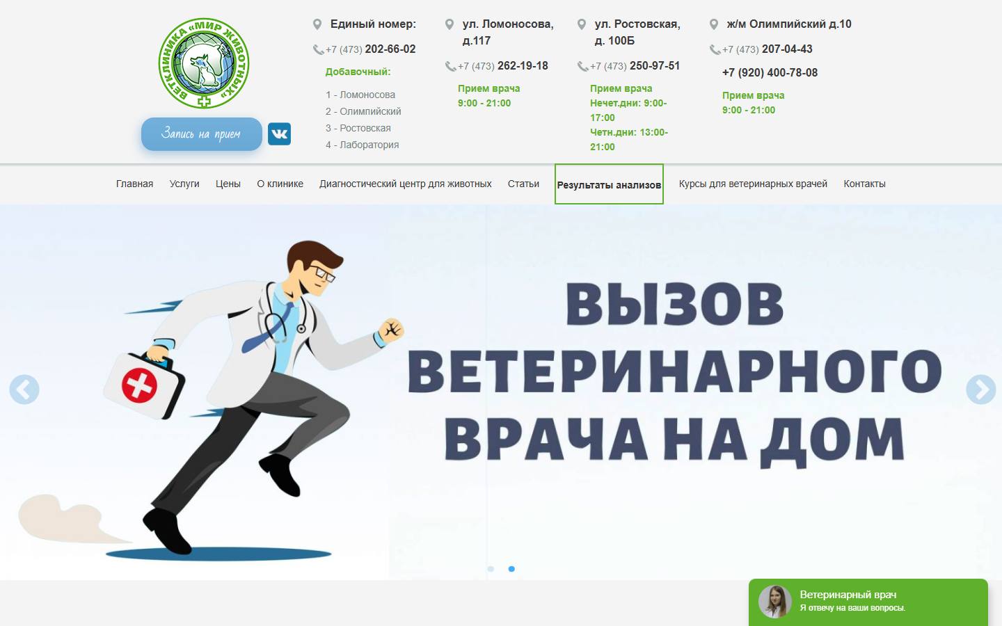 Главная страница сайта Мир животных (mir-vet.ru)