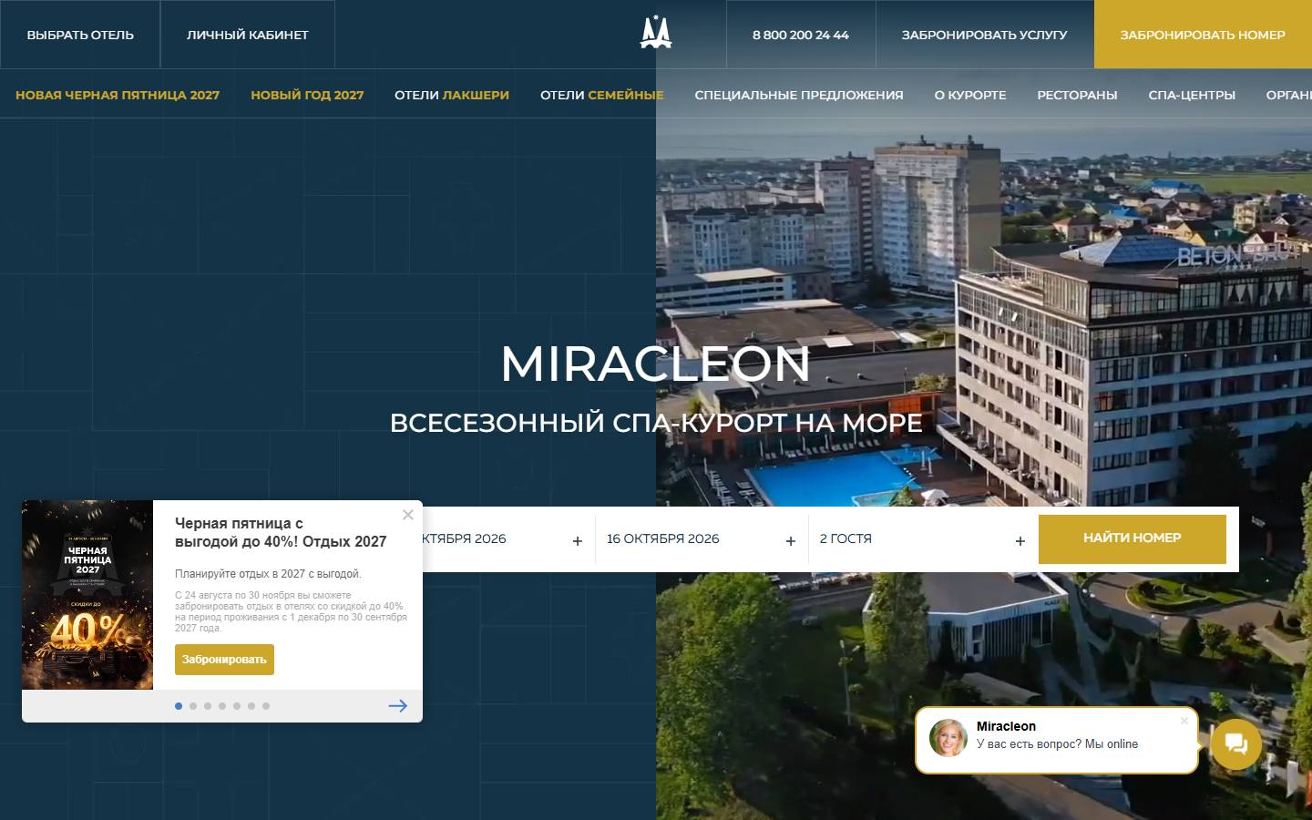 Главная страница сайта Miracleon (miracleon.ru)