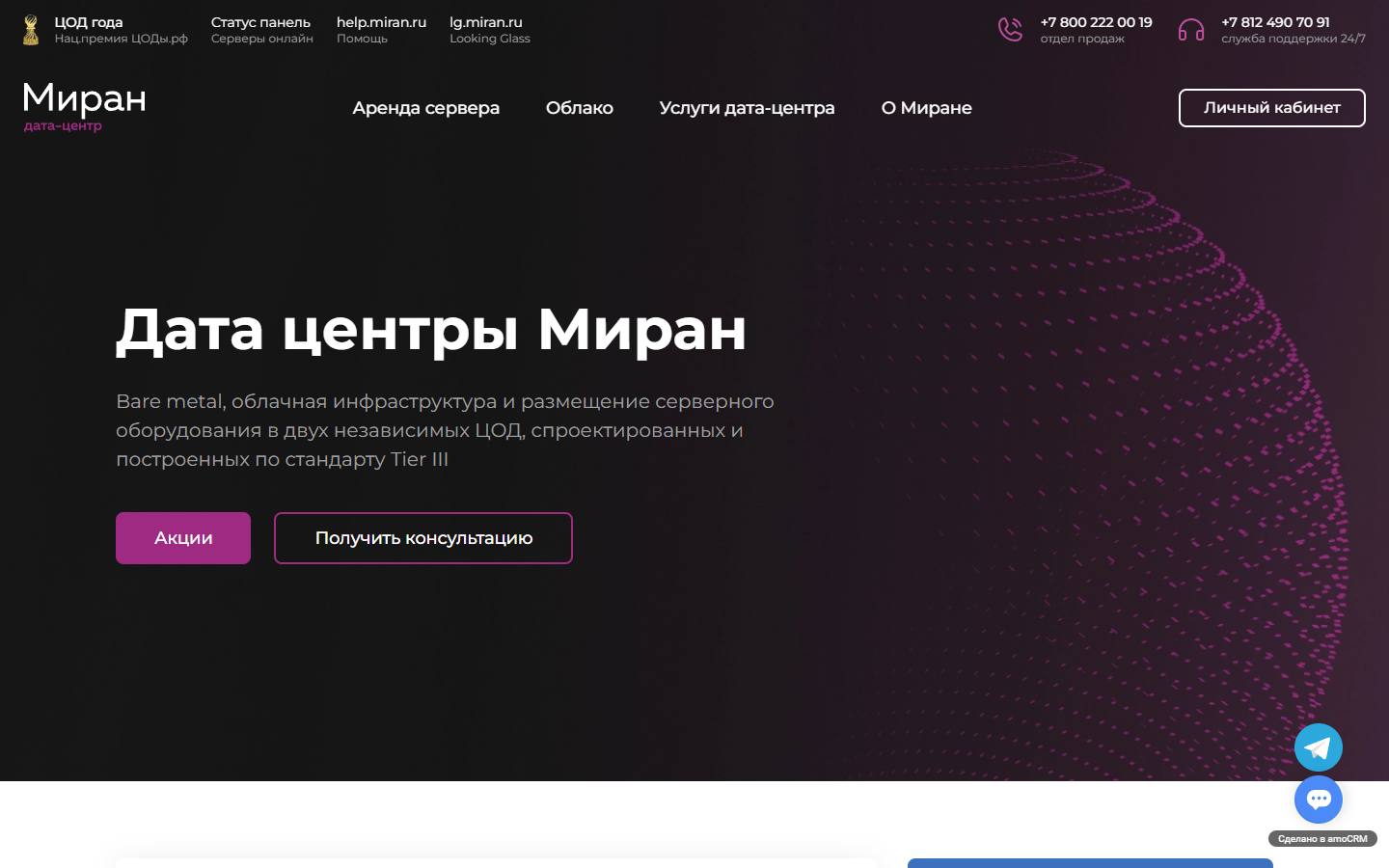 Главная страница сайта Миран (miran.ru)